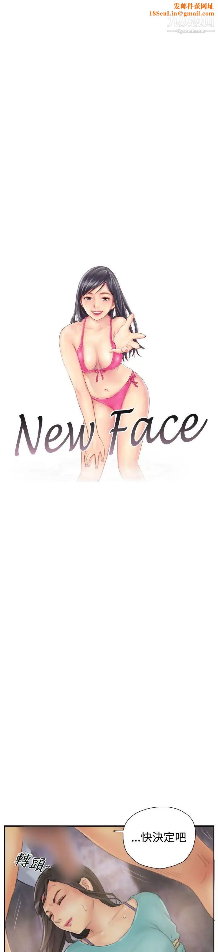 NEWFACE第37话