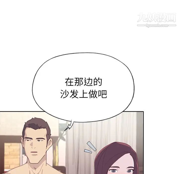 优质女人第30话