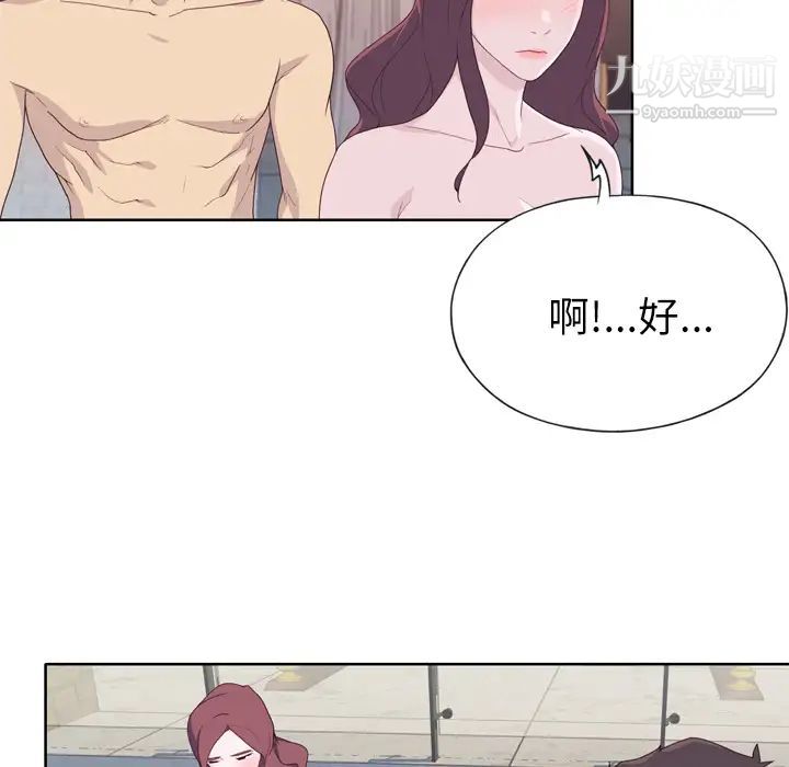 优质女人第30话
