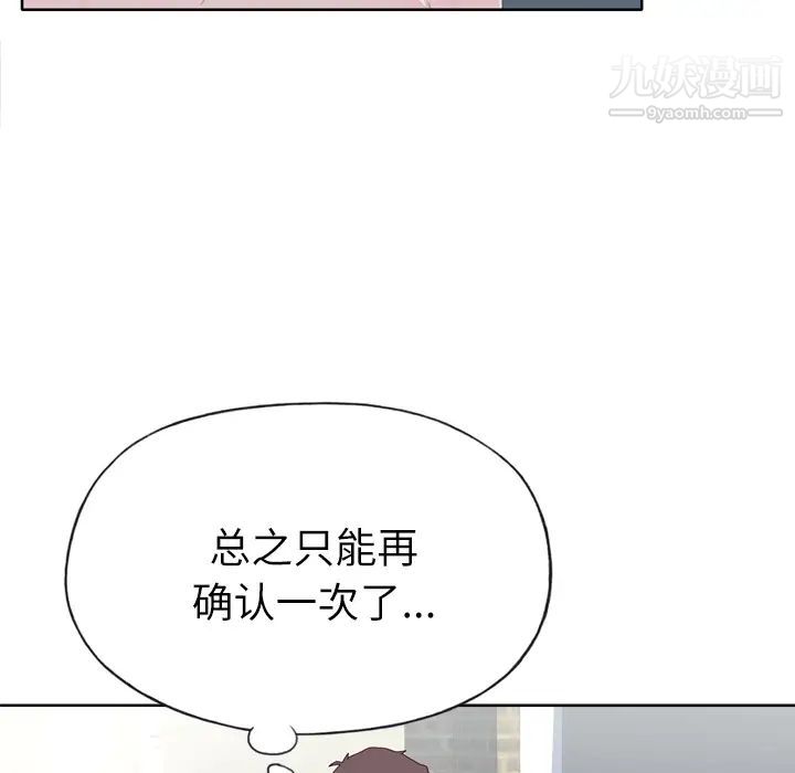 优质女人第30话