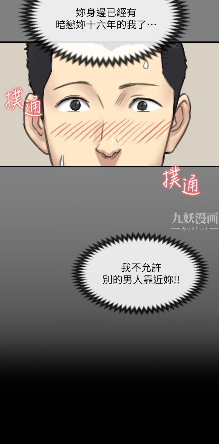 傀儡第240话-让你再睡一次俊彪妈妈!
