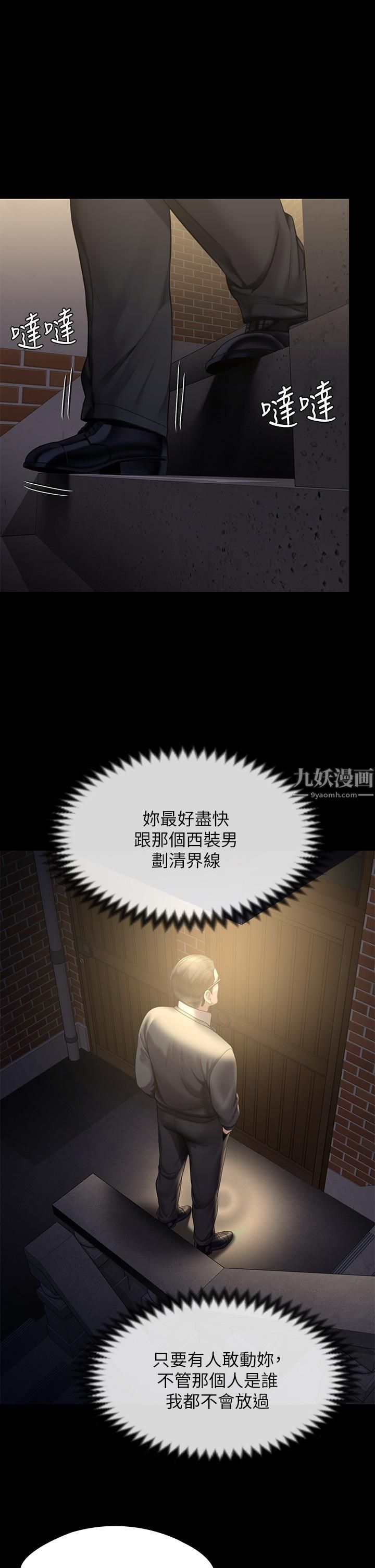 傀儡第240话-让你再睡一次俊彪妈妈!