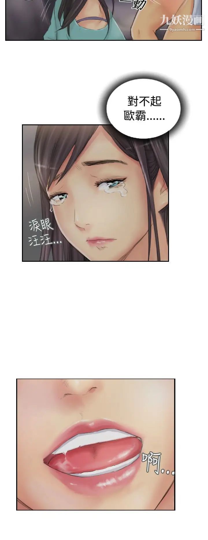 NEWFACE第37话