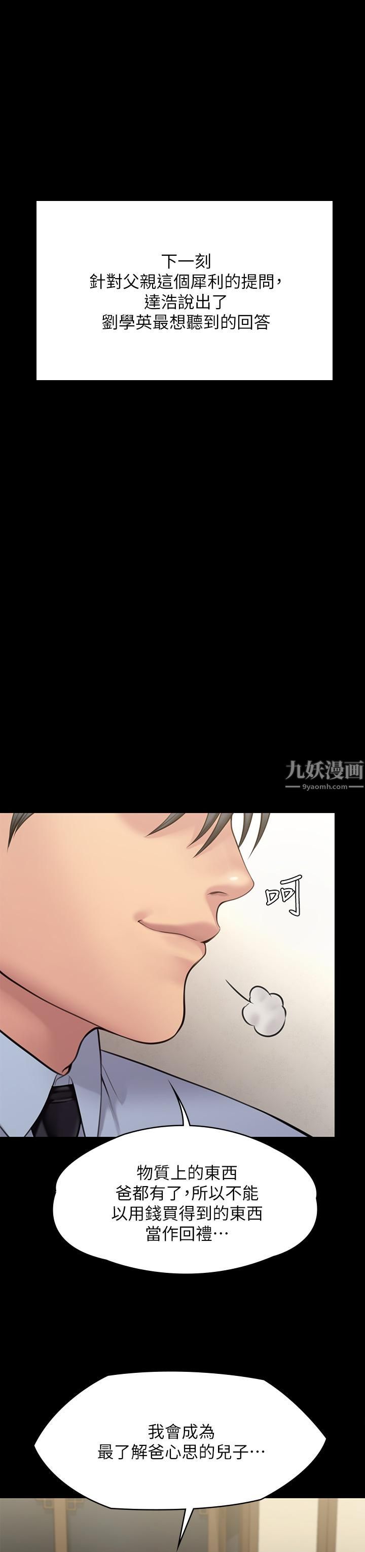傀儡第240话-让你再睡一次俊彪妈妈!