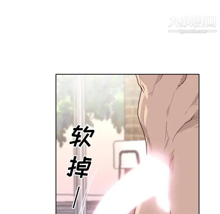 优质女人第30话