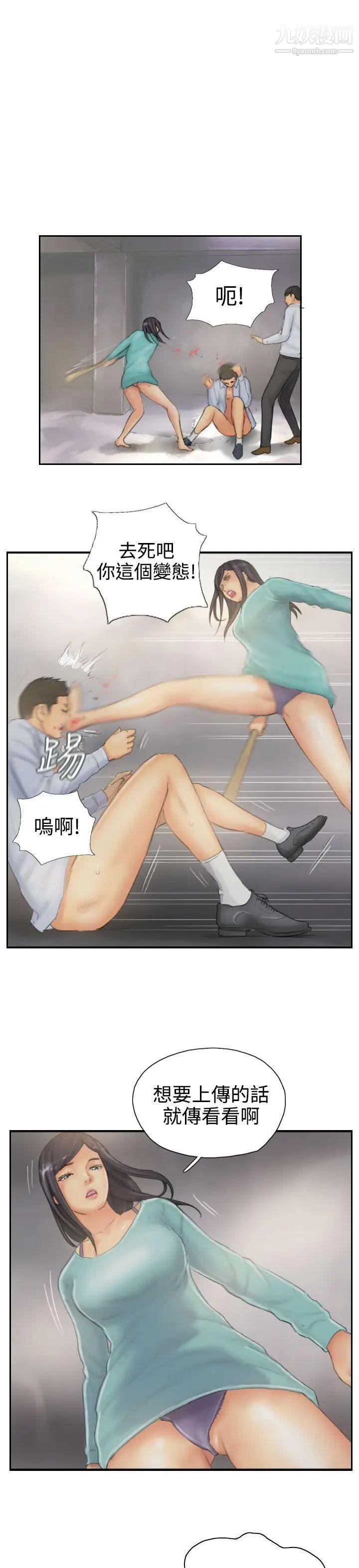 NEWFACE第38话