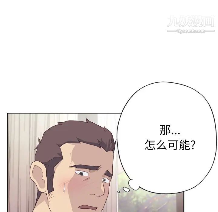 优质女人第30话