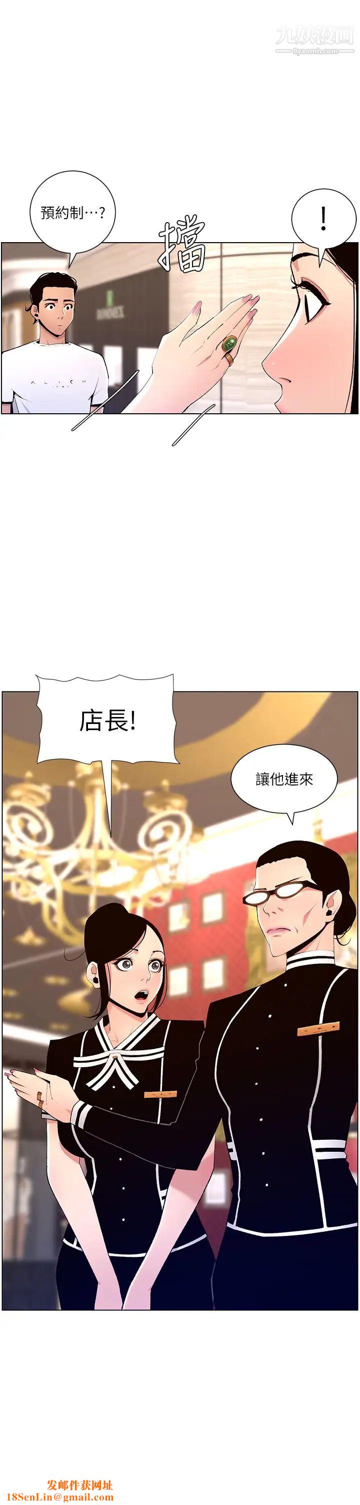 帝王App第19话-人傢的鲍鱼也很可口