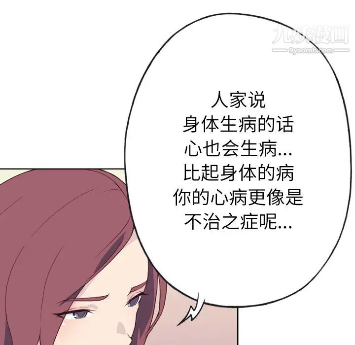 优质女人第30话