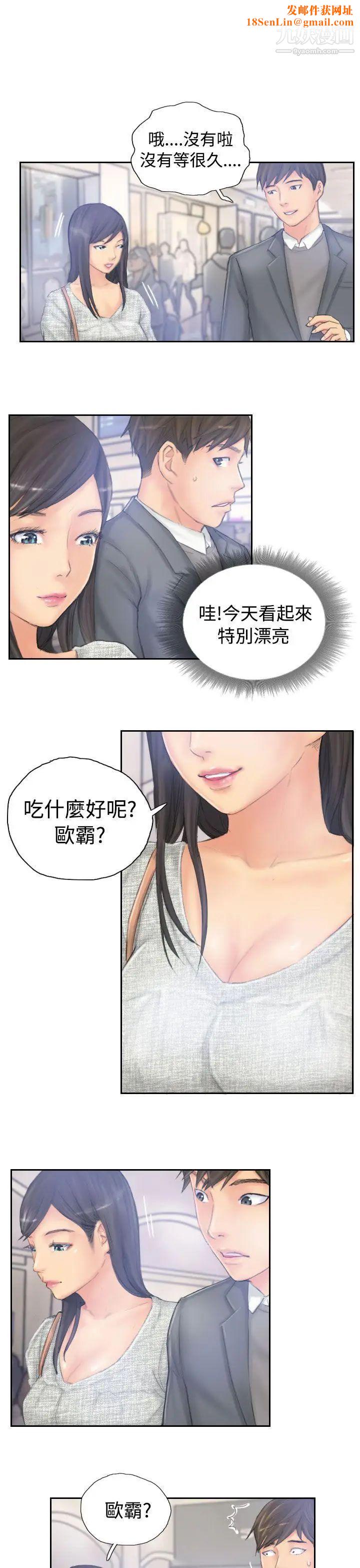 NEWFACE第39话