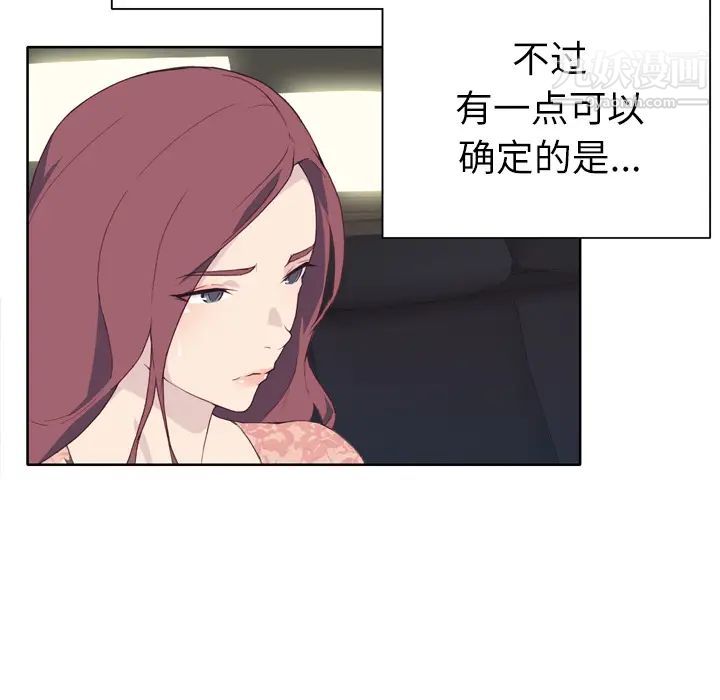 优质女人第31话