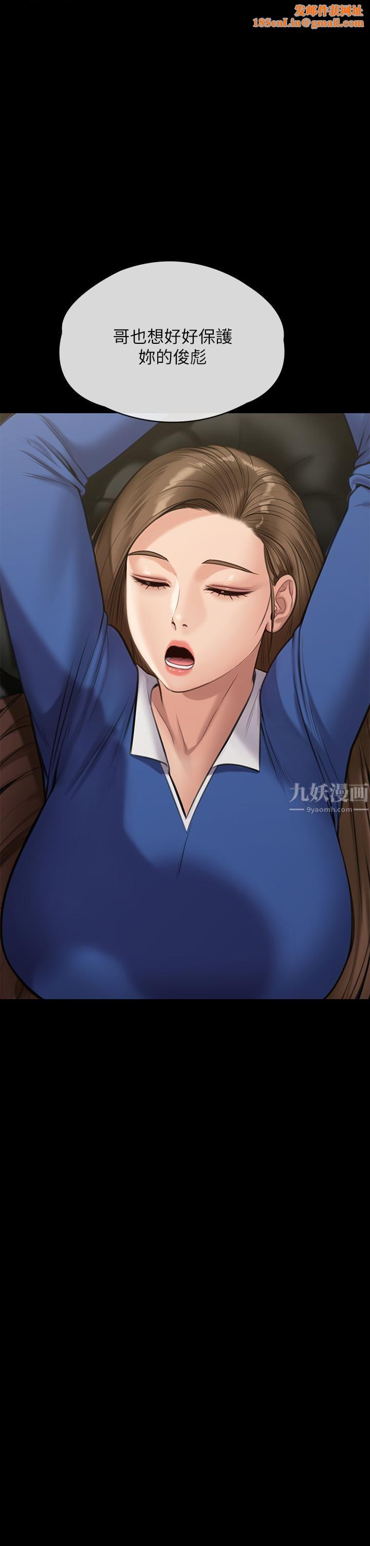 傀儡第242话-我有办法让你跟她上床!