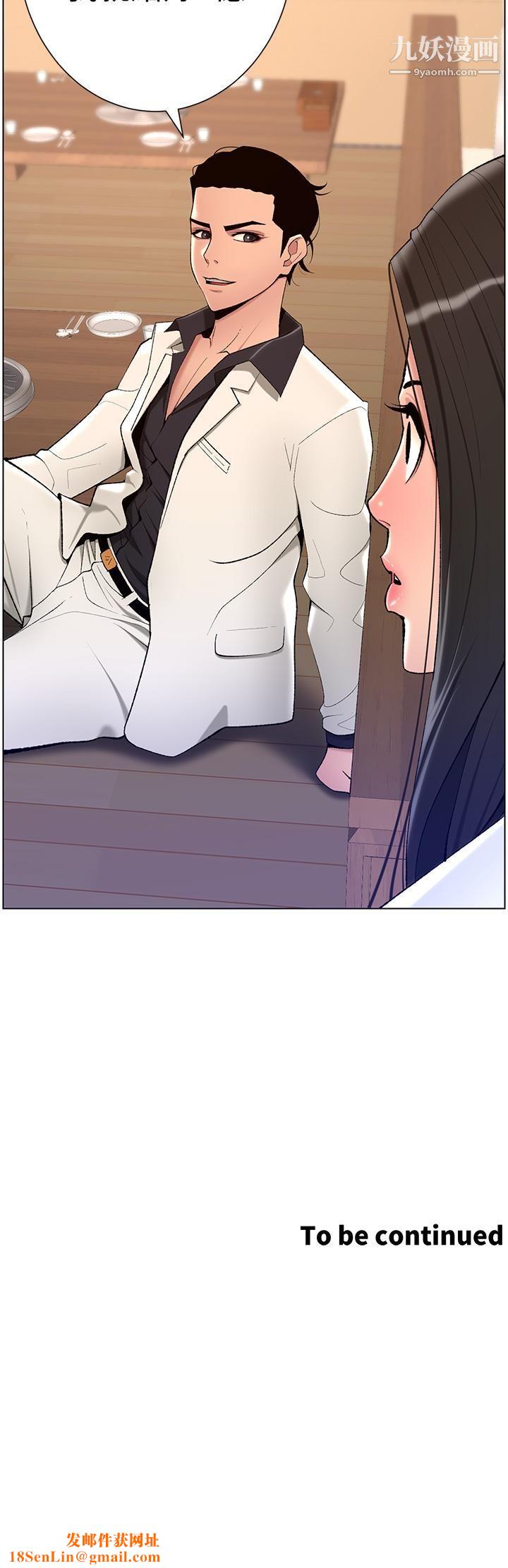 帝王App第20话-跟我做就给你一亿