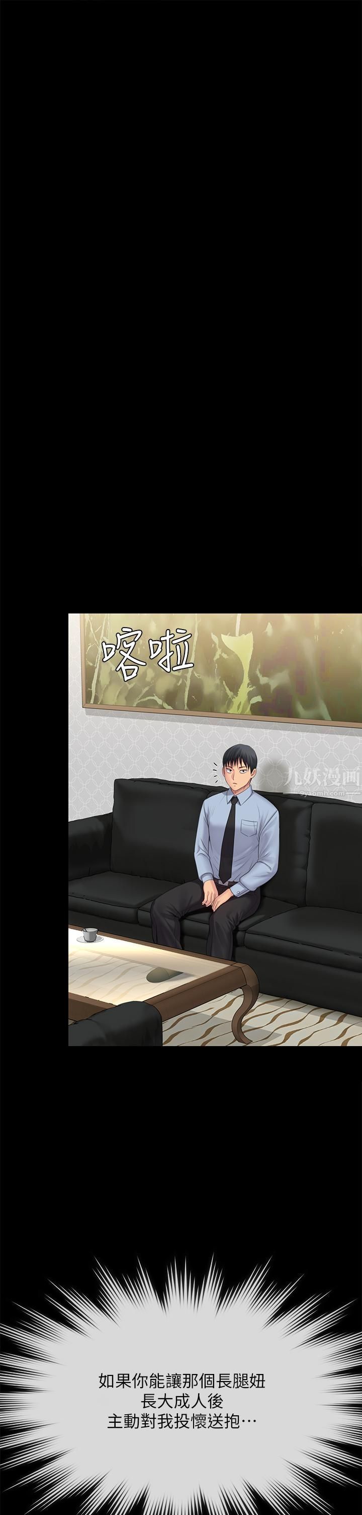 傀儡第242话-我有办法让你跟她上床!