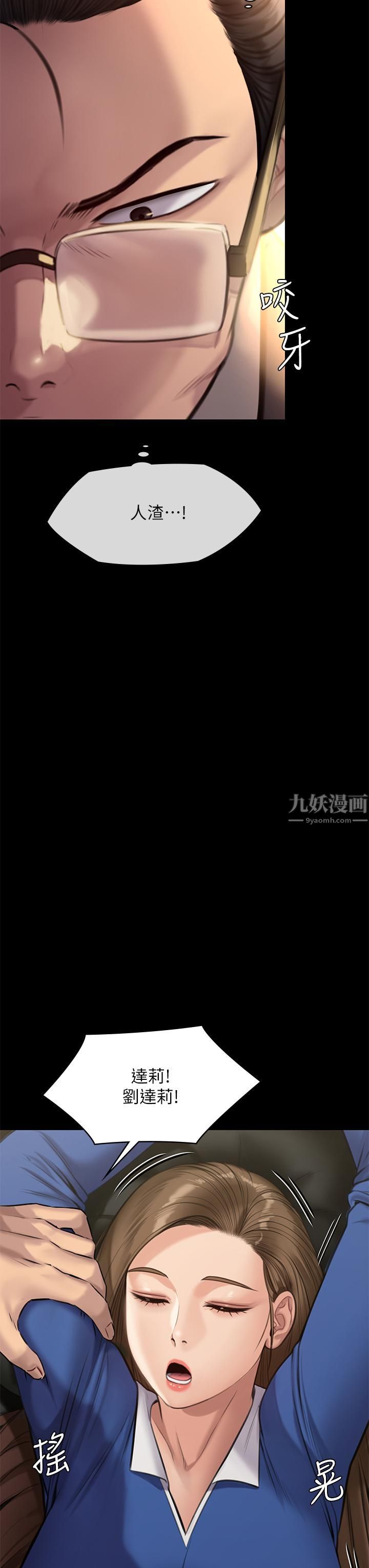 傀儡第242话-我有办法让你跟她上床!