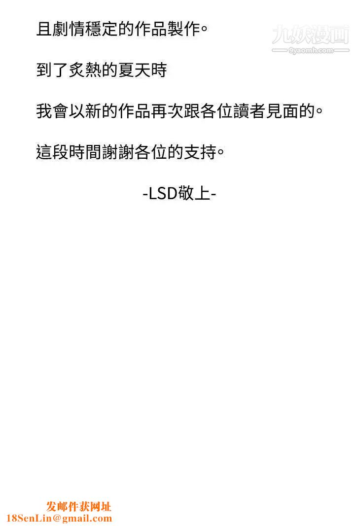 NEWFACE最终话