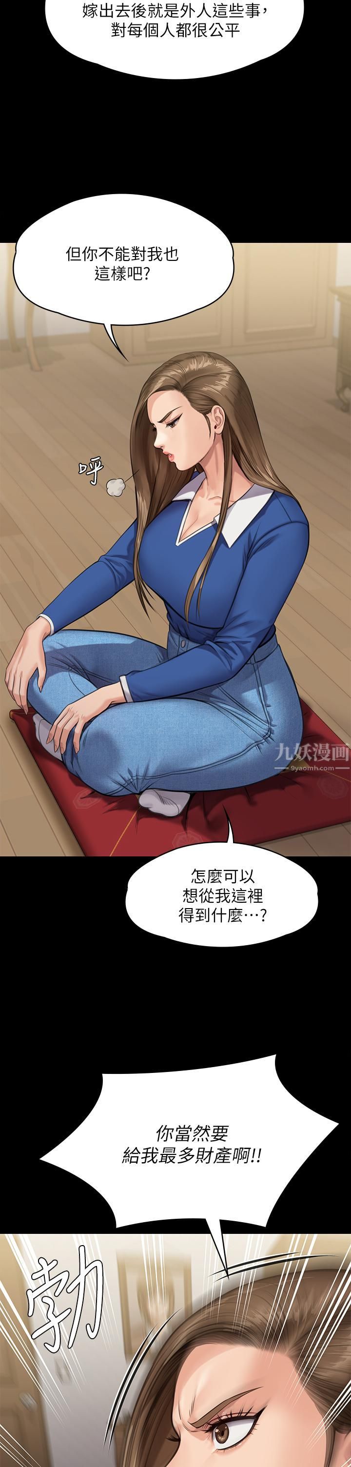 傀儡第242话-我有办法让你跟她上床!