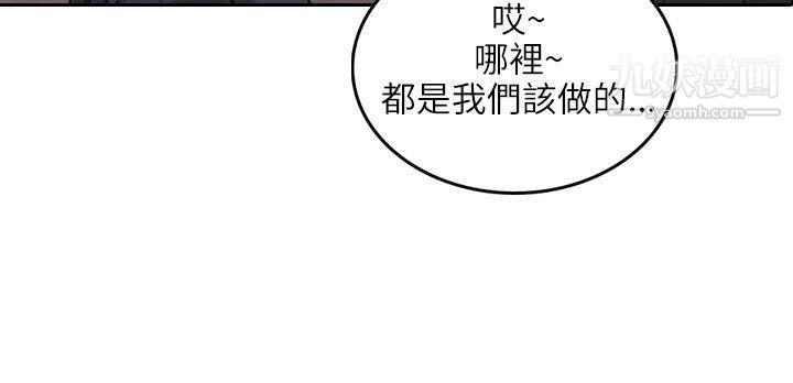 保镳第1话