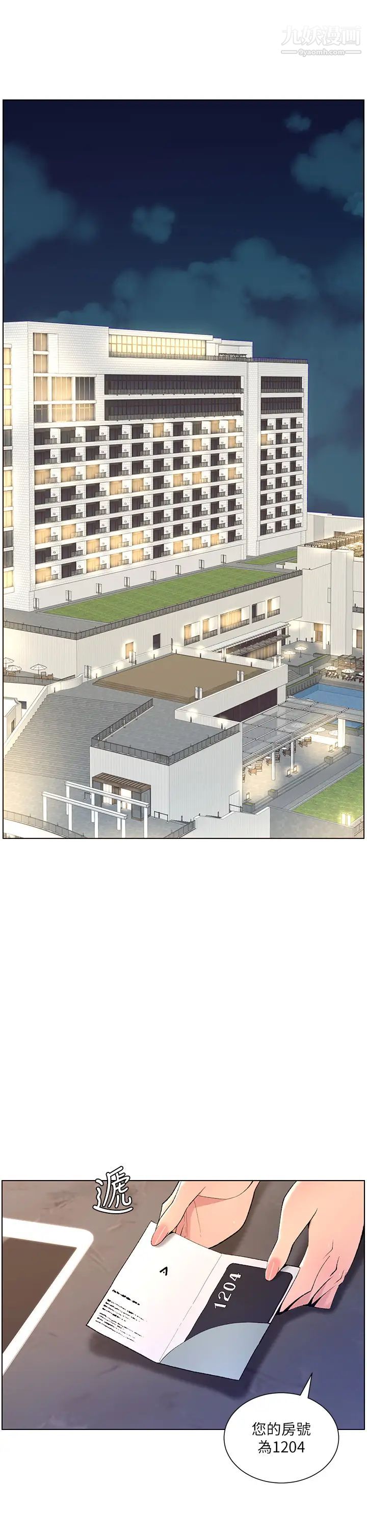 帝王App第21话-虽然很屈辱，但好爽…!