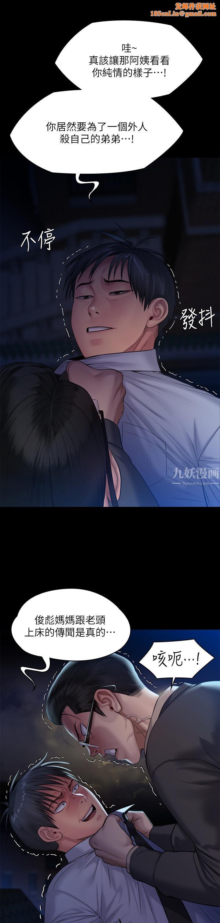 傀儡第242话-我有办法让你跟她上床!