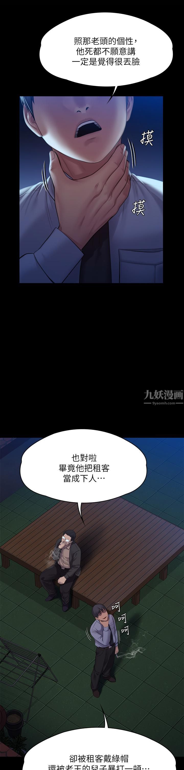 傀儡第242话-我有办法让你跟她上床!