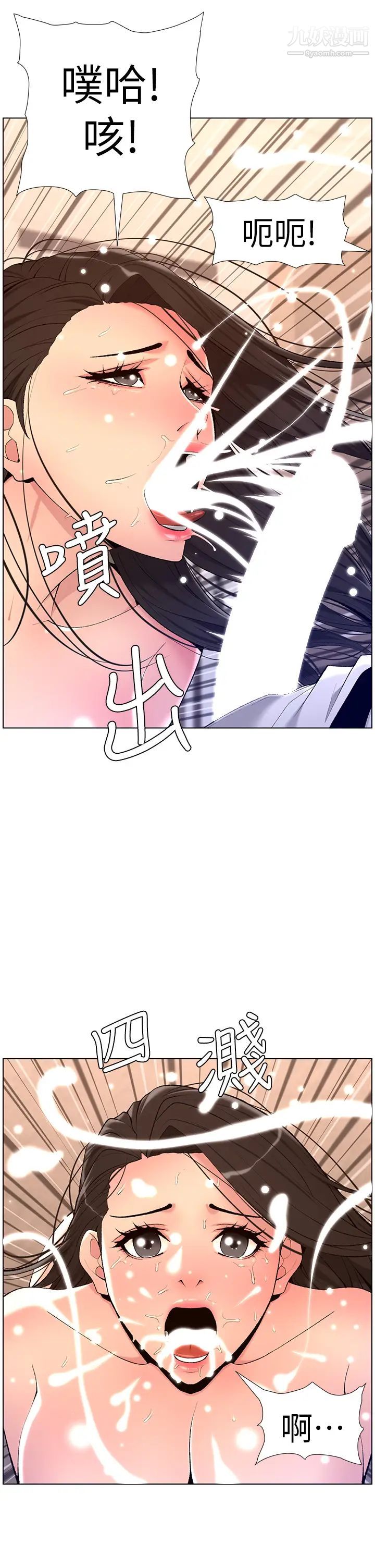 帝王App第21话-虽然很屈辱，但好爽…!