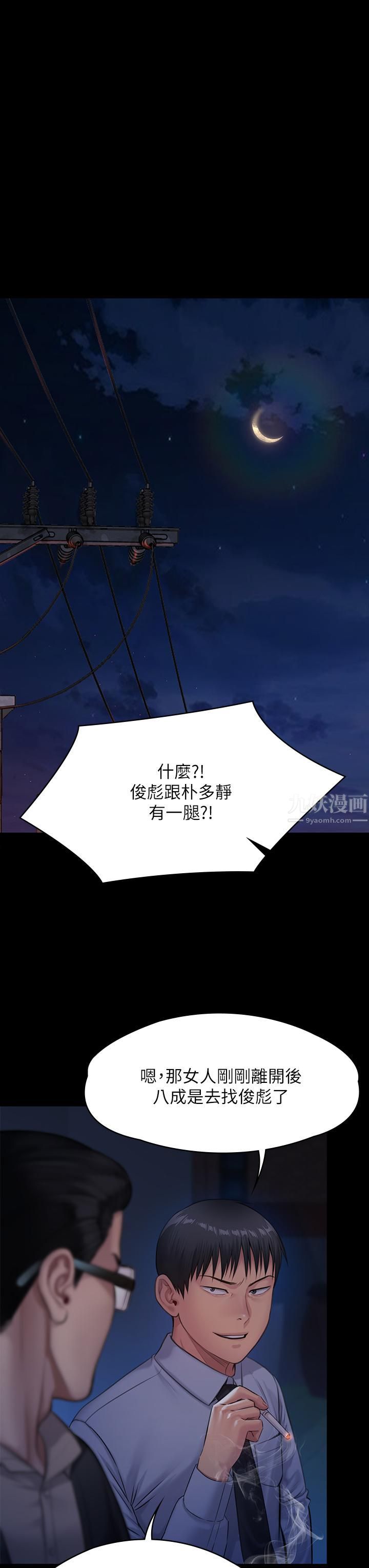 傀儡第242话-我有办法让你跟她上床!