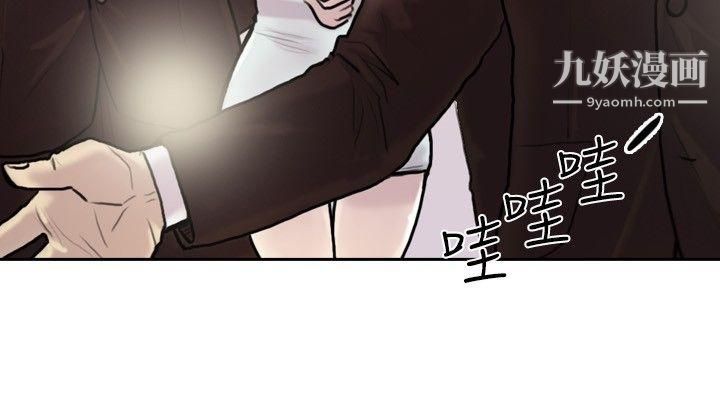 保镳第2话