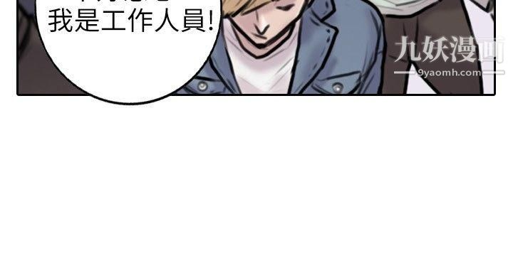 保镳第2话