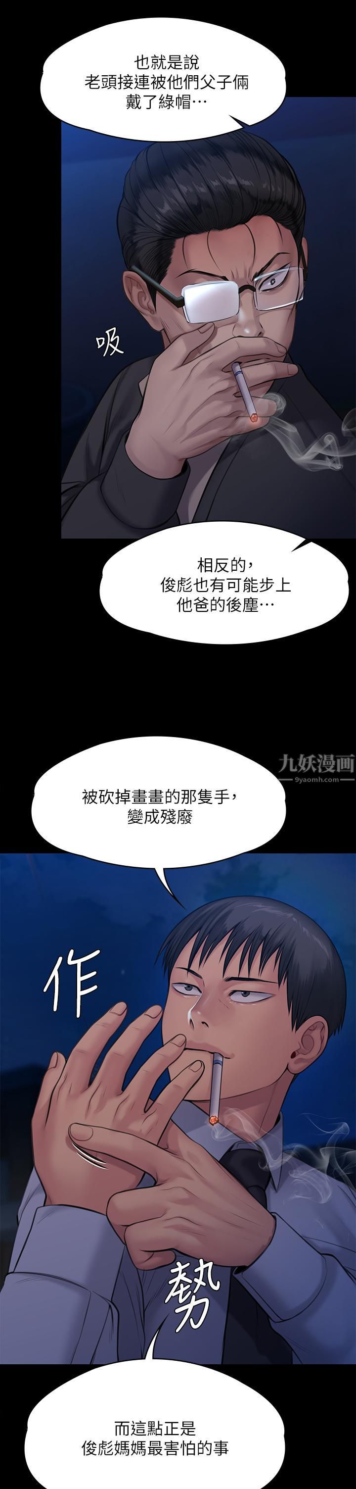 傀儡第243话-想中出达莉妈妈的俊彪