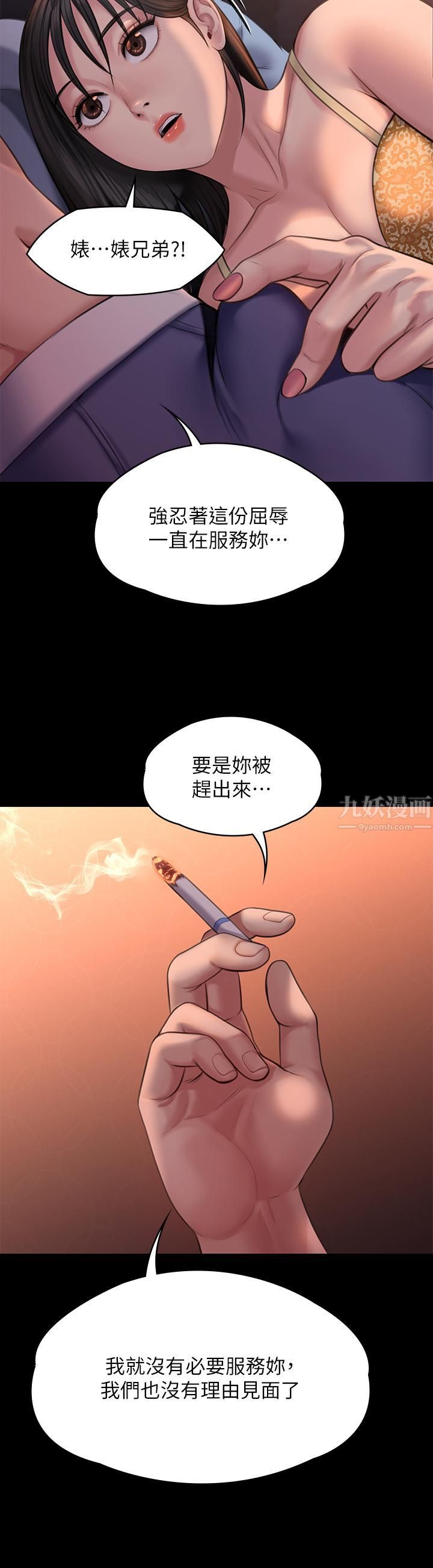 傀儡第243话-想中出达莉妈妈的俊彪