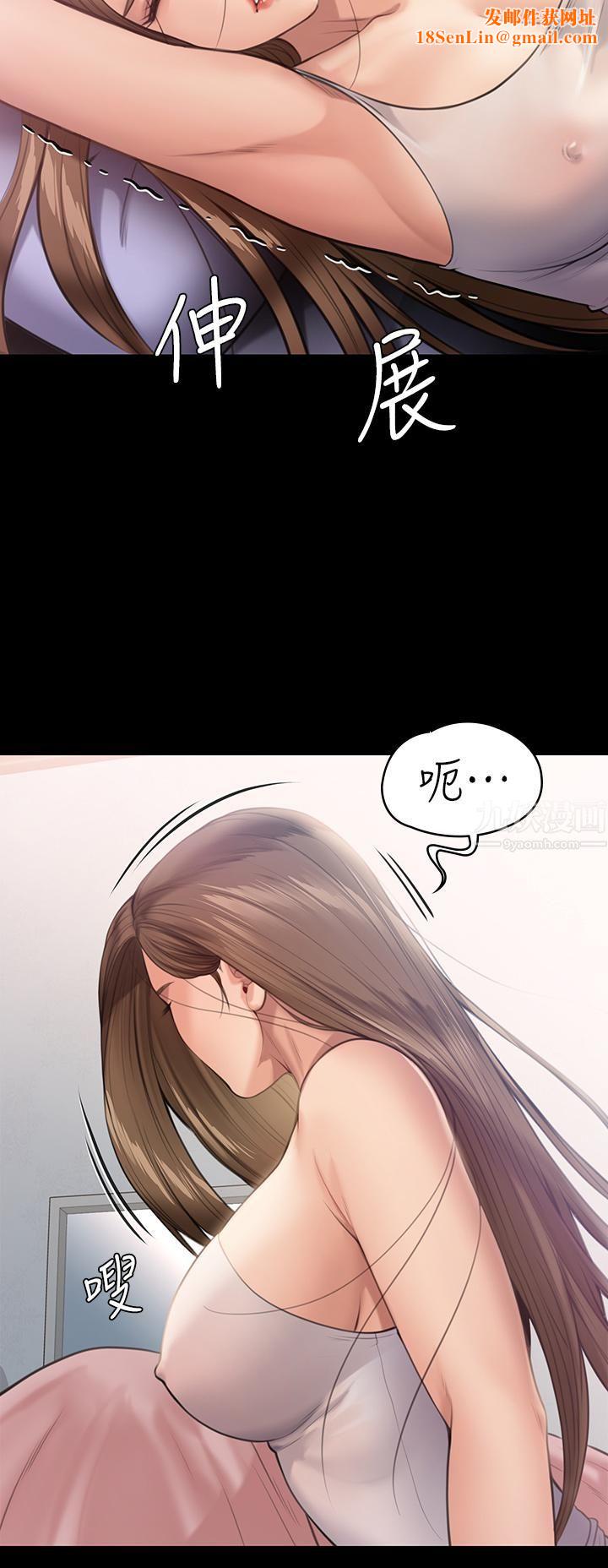 傀儡第243话-想中出达莉妈妈的俊彪