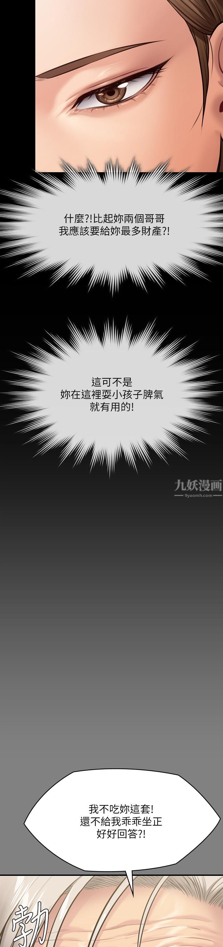 傀儡第243话-想中出达莉妈妈的俊彪