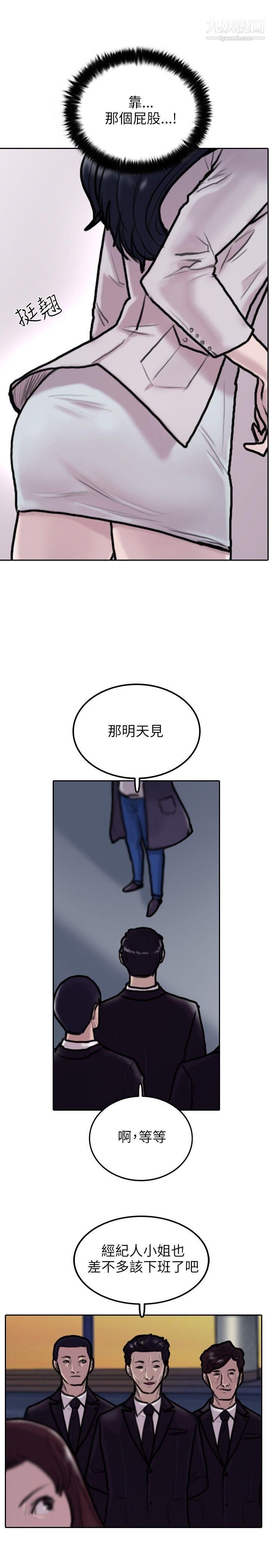 保镳第3话