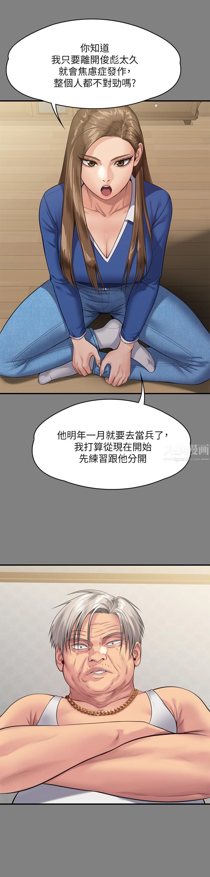傀儡第243话-想中出达莉妈妈的俊彪