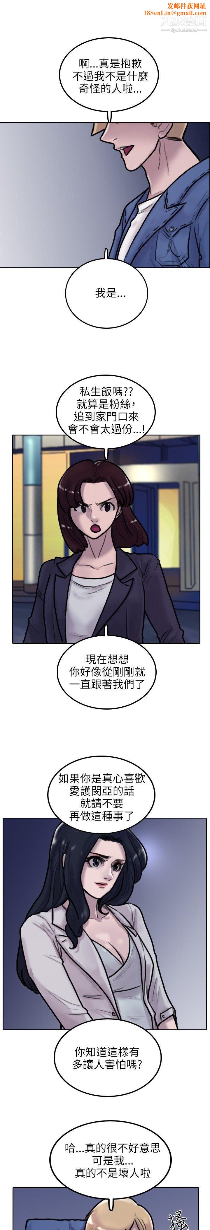 保镳第3话