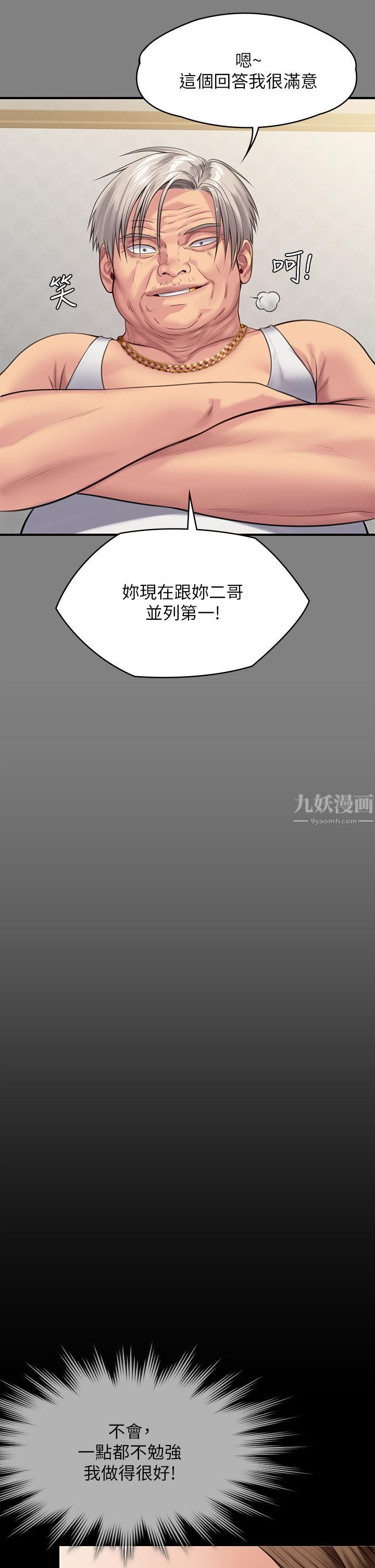 傀儡第243话-想中出达莉妈妈的俊彪