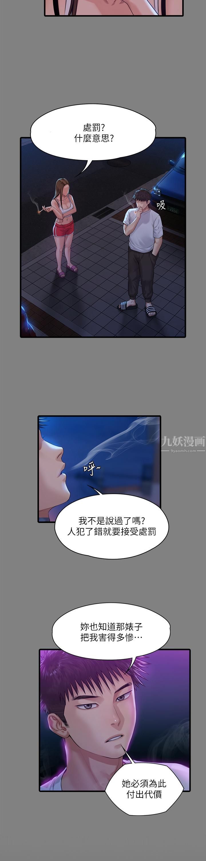 傀儡第243话-想中出达莉妈妈的俊彪