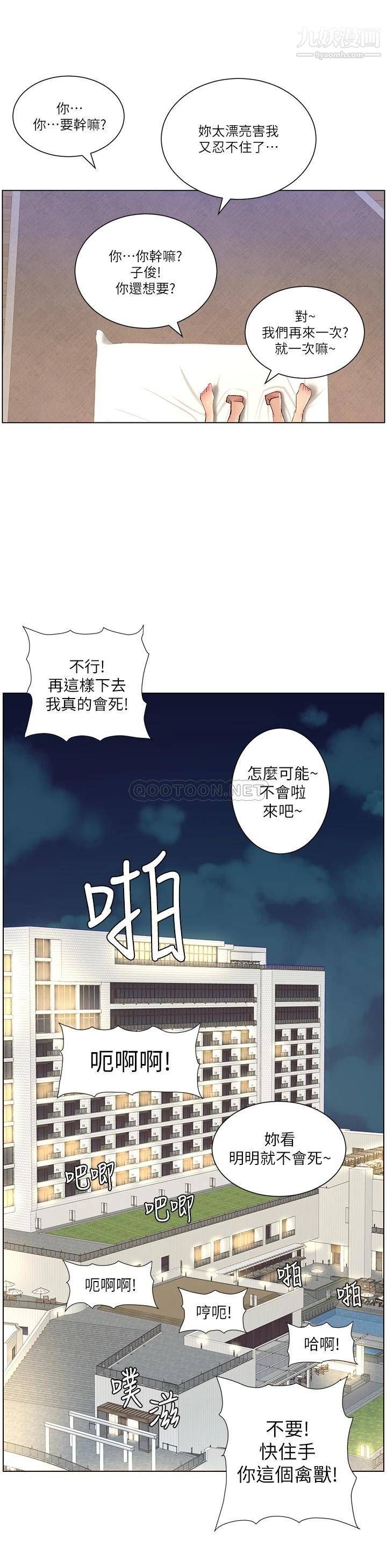 帝王App第23话-被巨棒驯服的女人们