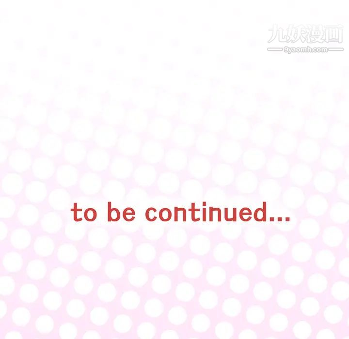 优质女人第32话