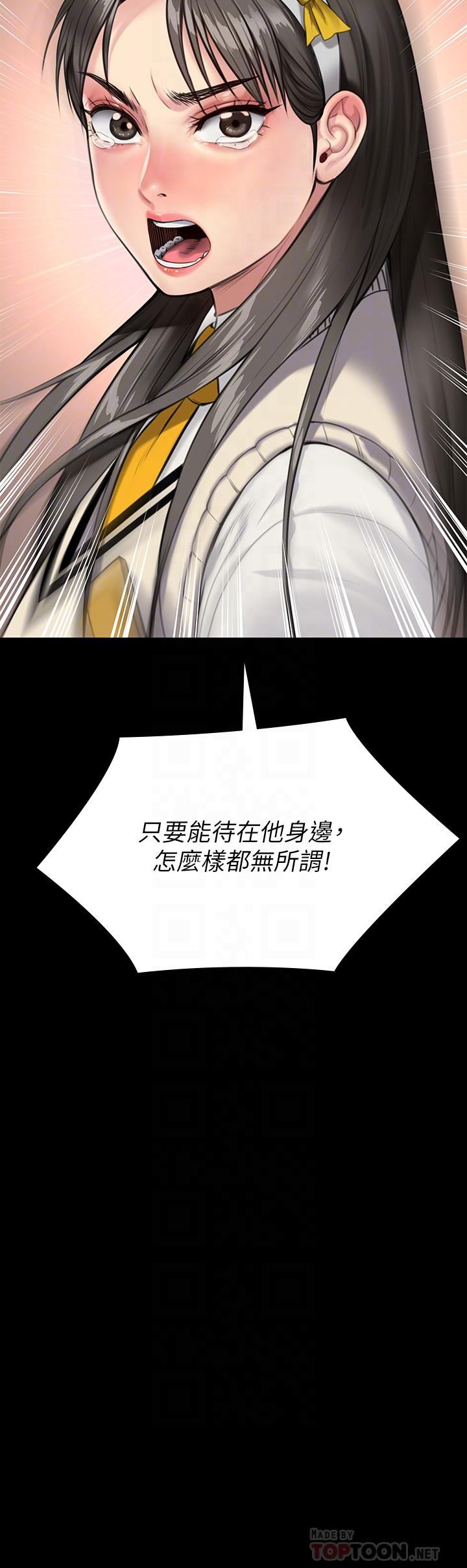 傀儡第244话-化身野兽的达莉