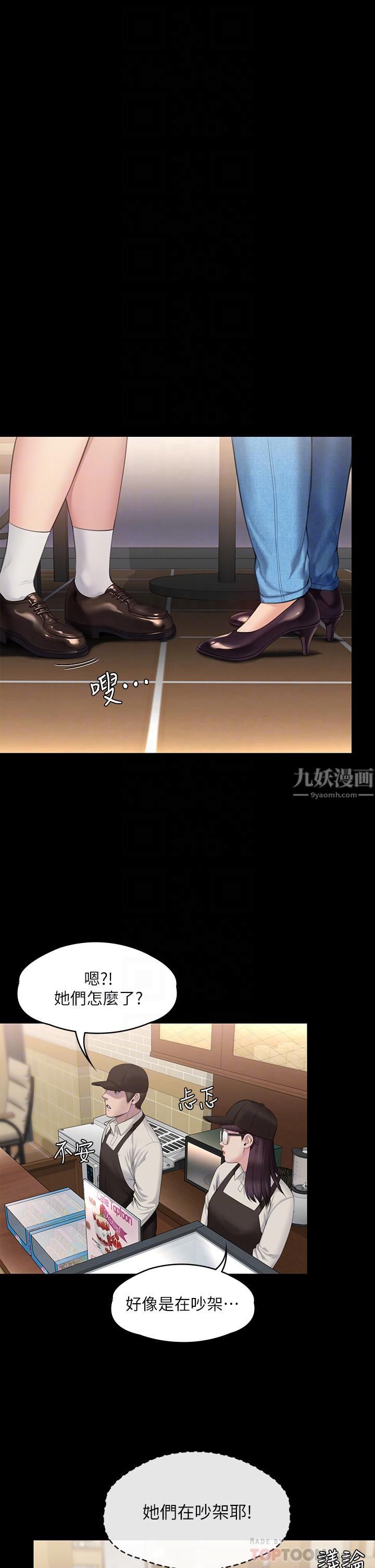 傀儡第244话-化身野兽的达莉