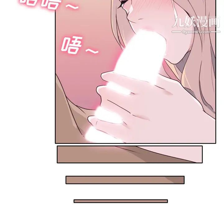 优质女人第33话