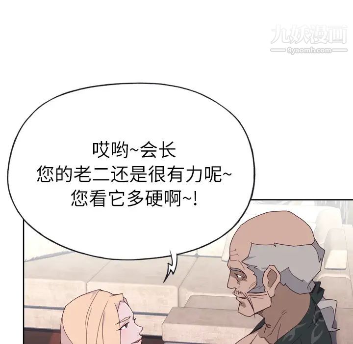 优质女人第33话