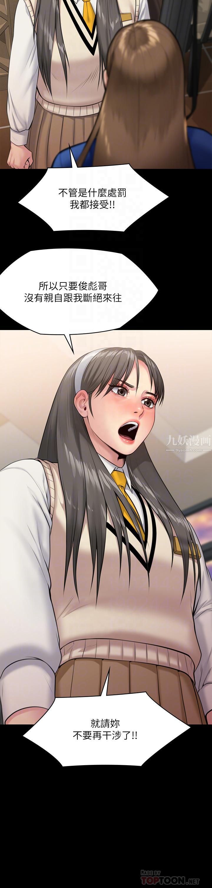 傀儡第244话-化身野兽的达莉