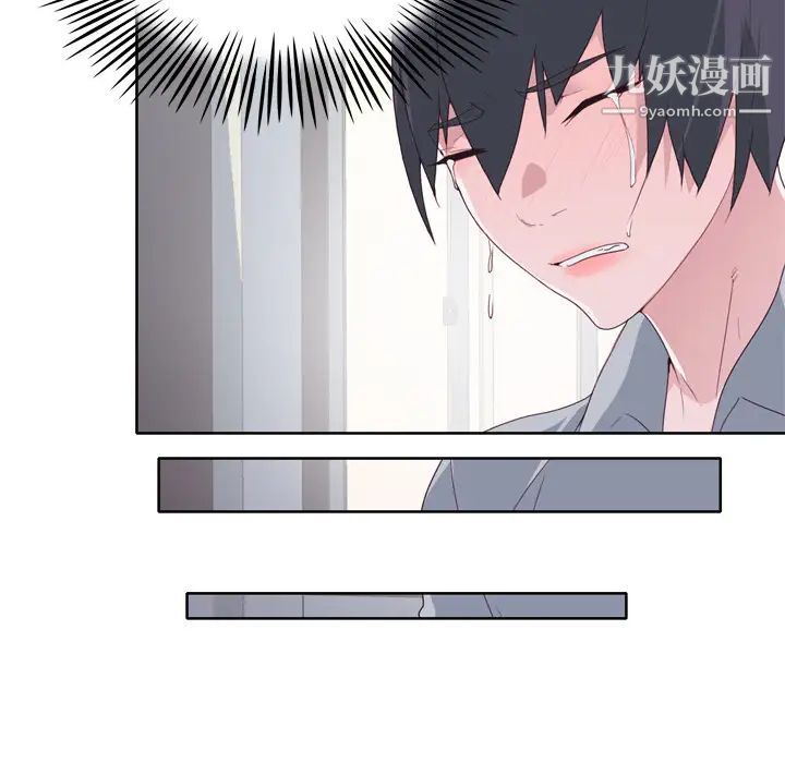 优质女人第33话