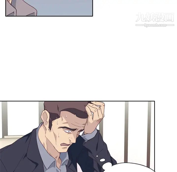 优质女人第33话