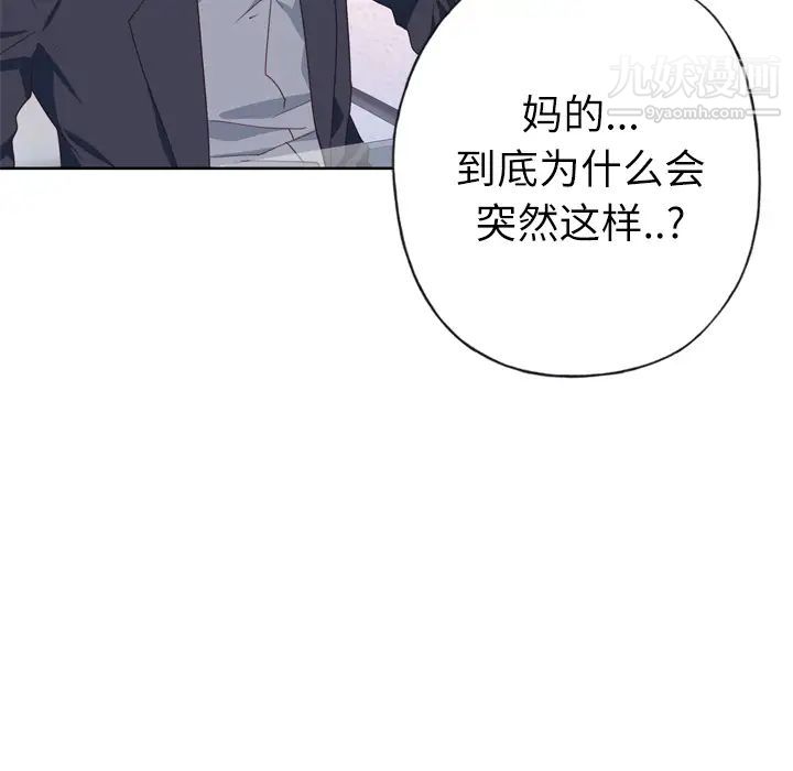 优质女人第33话