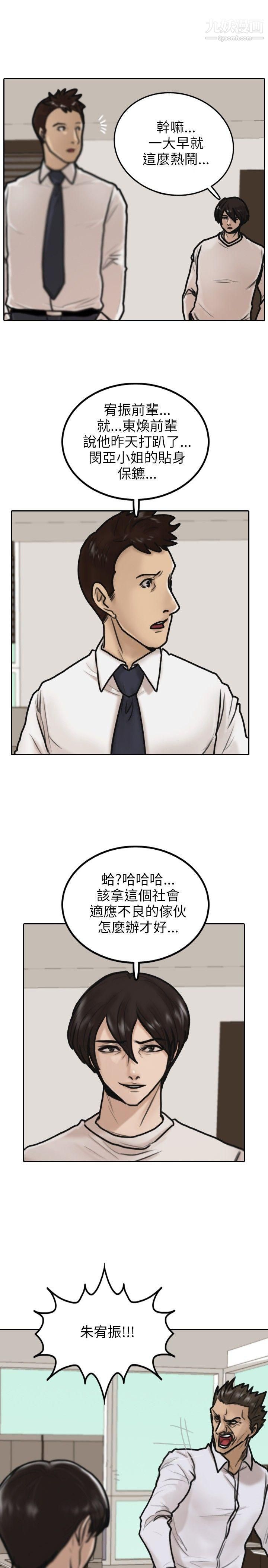 保镳第5话