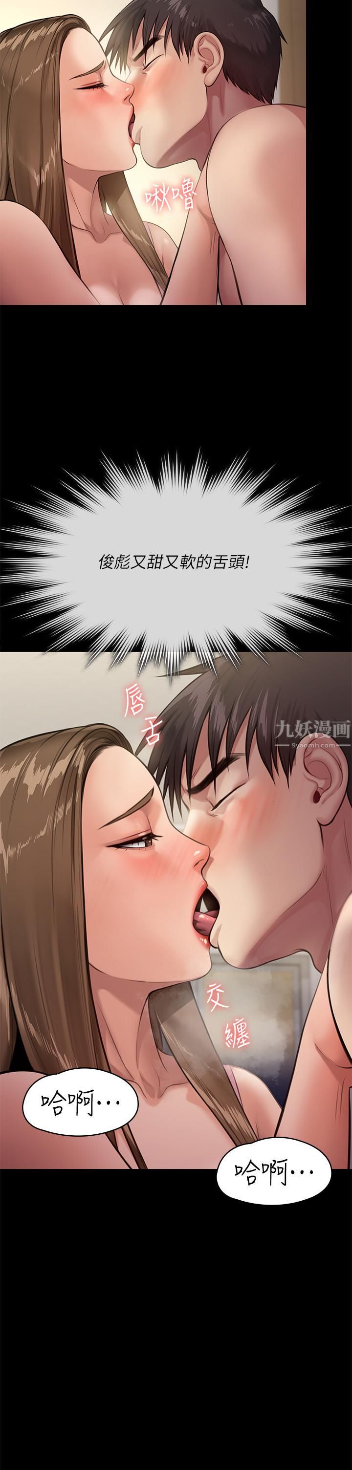 傀儡第244话-化身野兽的达莉